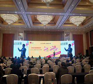 2019長(zhǎng)三角食品產(chǎn)業(yè)一體化高質(zhì)量發(fā)展峰會(huì)”在安徽合肥召開